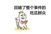 网络用语吃瓜是性暗示吗,网络用语的双面解读