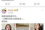娱乐圈吃瓜日常微博