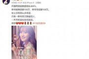 娱乐圈吃瓜直播间卖货,吃瓜群众变身购物狂